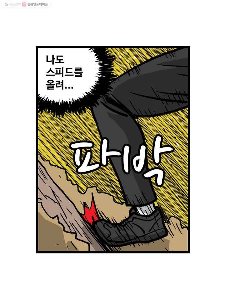 프로야구생존기 54화 8