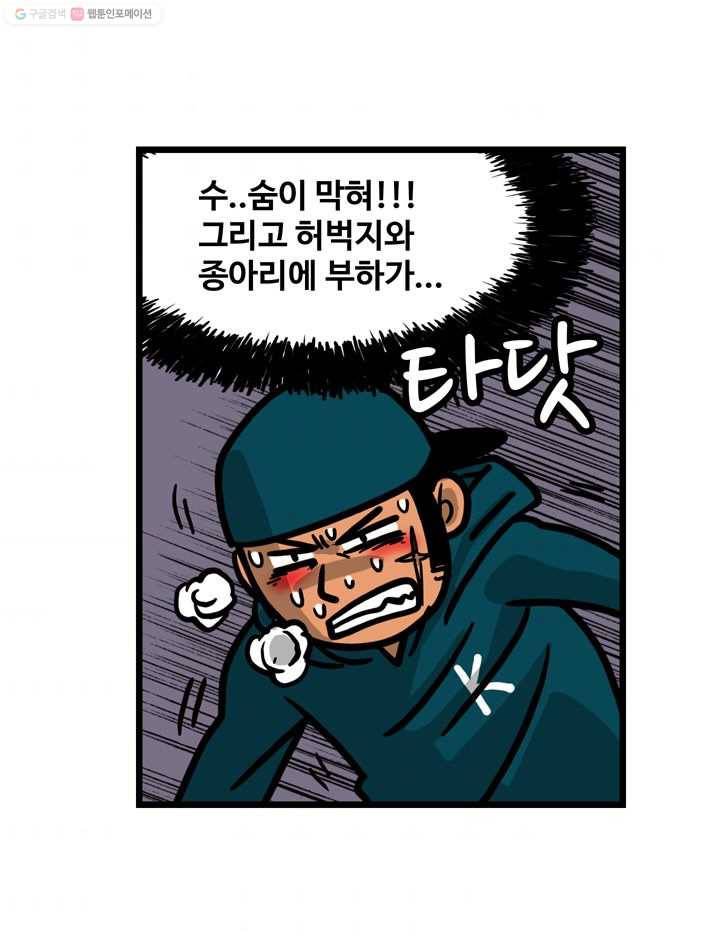 프로야구생존기 54화 10