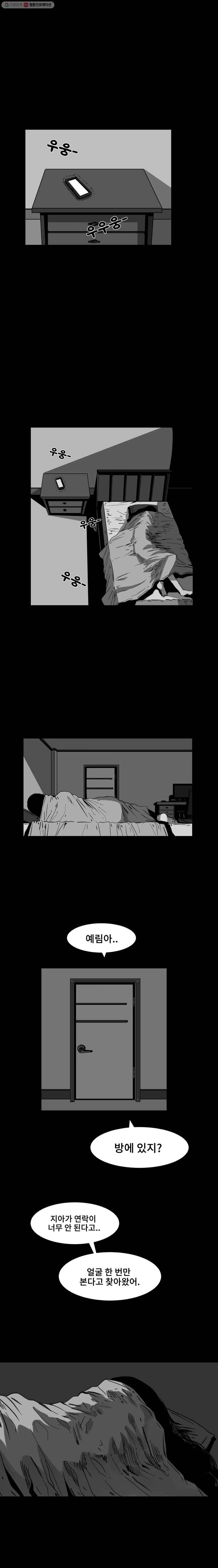 마이셀프 7화 2