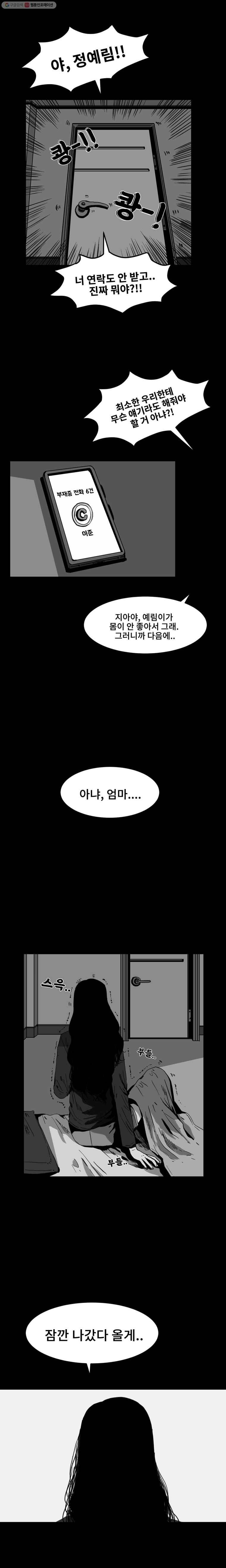 마이셀프 7화 3