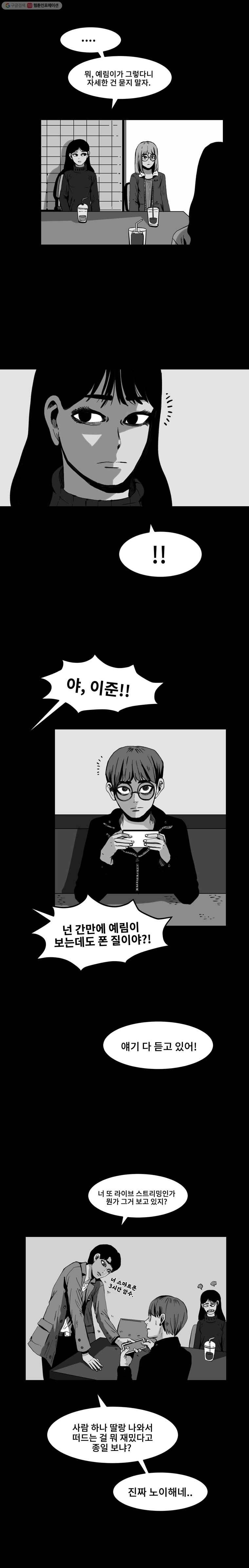 마이셀프 7화 5