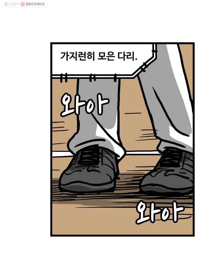 프로야구생존기 65화 4