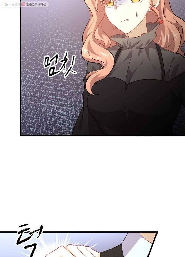 차원을 잘못 찾아왔습니다 23화 4