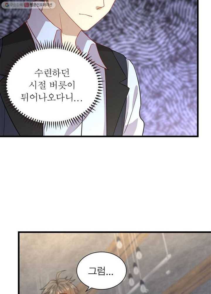 차원을 잘못 찾아왔습니다 23화 7
