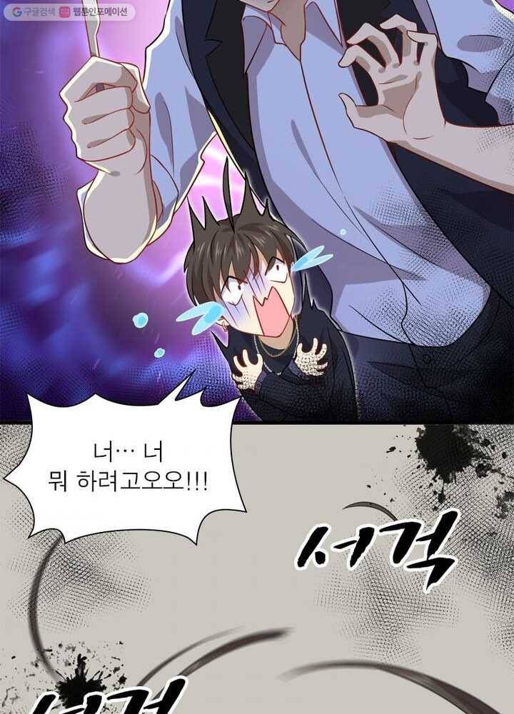 차원을 잘못 찾아왔습니다 23화 10