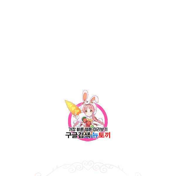 묘한 인생 86화 1
