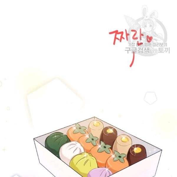 묘한 인생 86화 3