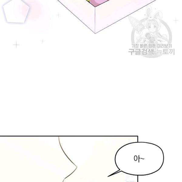 묘한 인생 86화 4