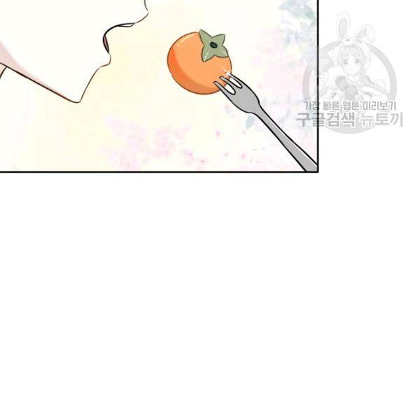 묘한 인생 86화 5