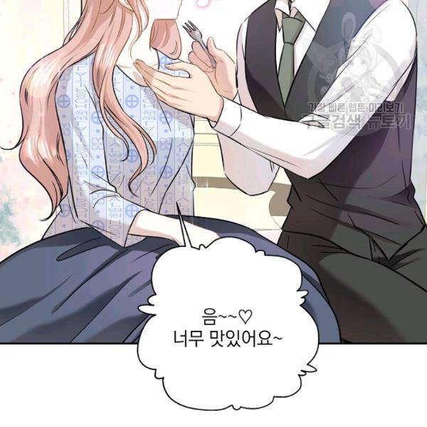 묘한 인생 86화 7