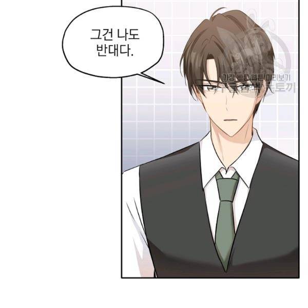 묘한 인생 86화 12
