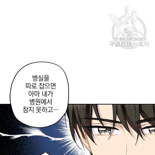 묘한 인생 86화 13