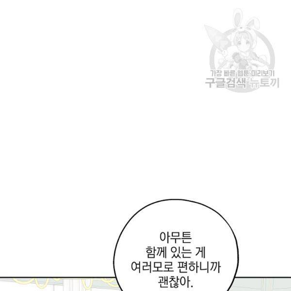 묘한 인생 86화 15