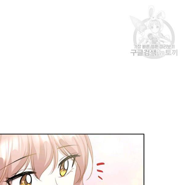 묘한 인생 86화 17