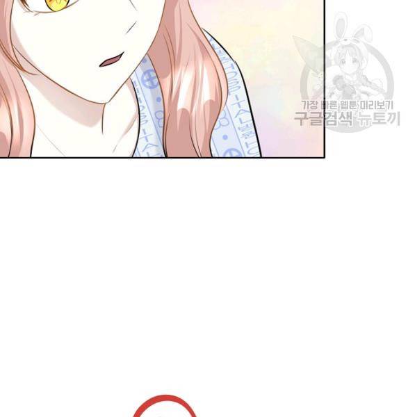 묘한 인생 86화 18