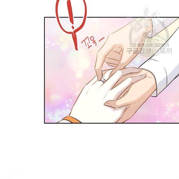 묘한 인생 86화 19