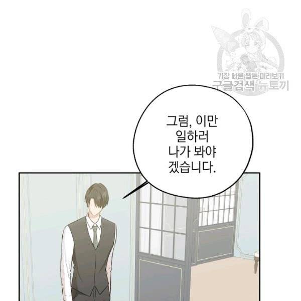 묘한 인생 86화 22