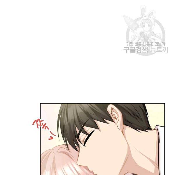 묘한 인생 86화 24