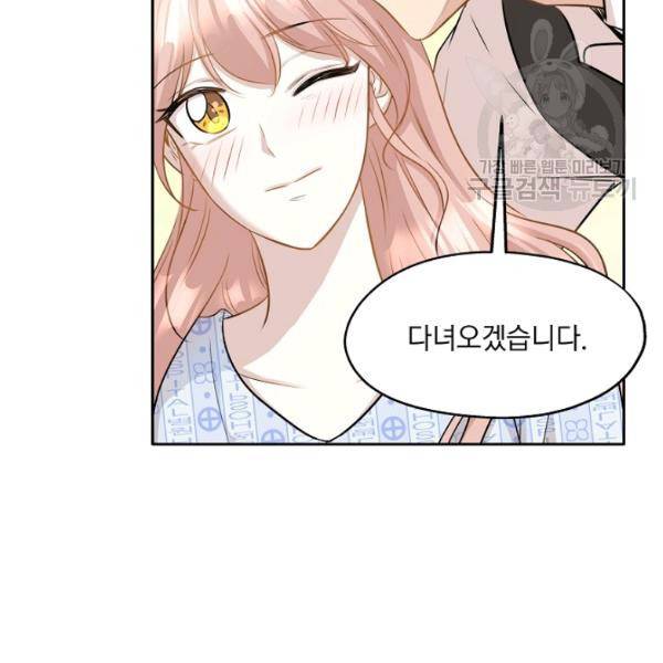 묘한 인생 86화 25