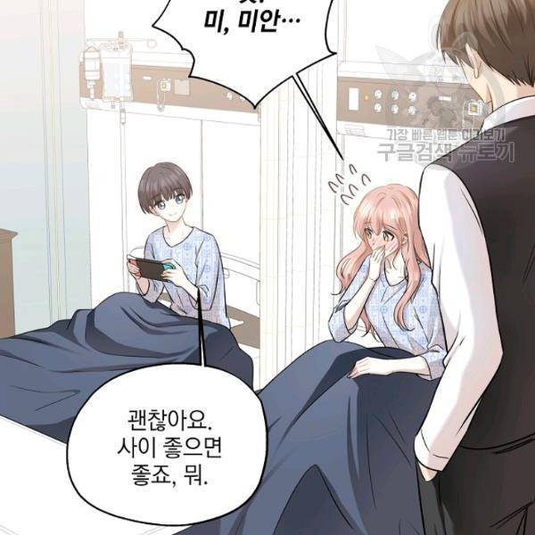 묘한 인생 86화 27