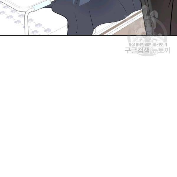 묘한 인생 86화 28