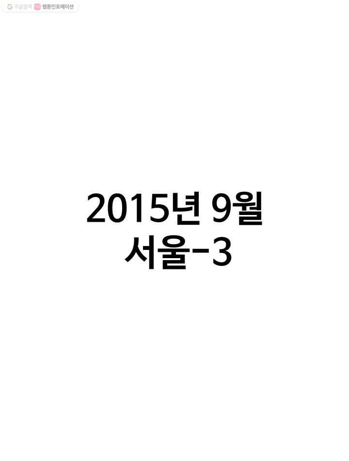 프로야구생존기 103화 1