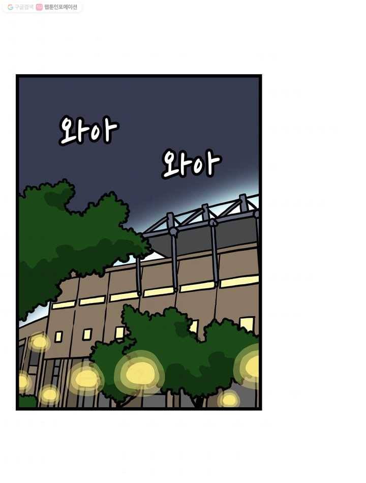 프로야구생존기 103화 10