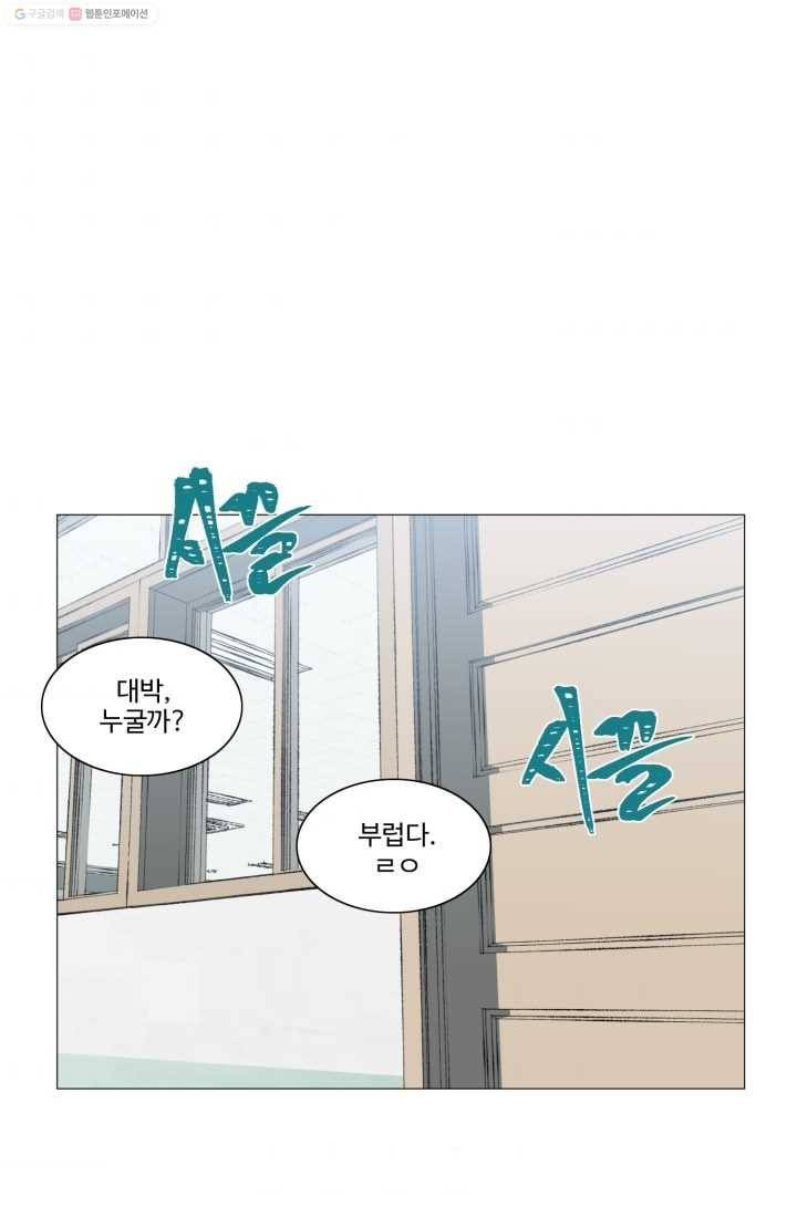 아는 척 하지마! 6화 1