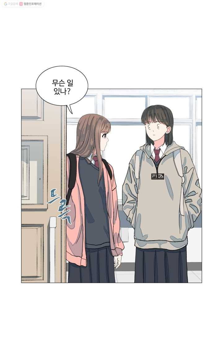 아는 척 하지마! 6화 3