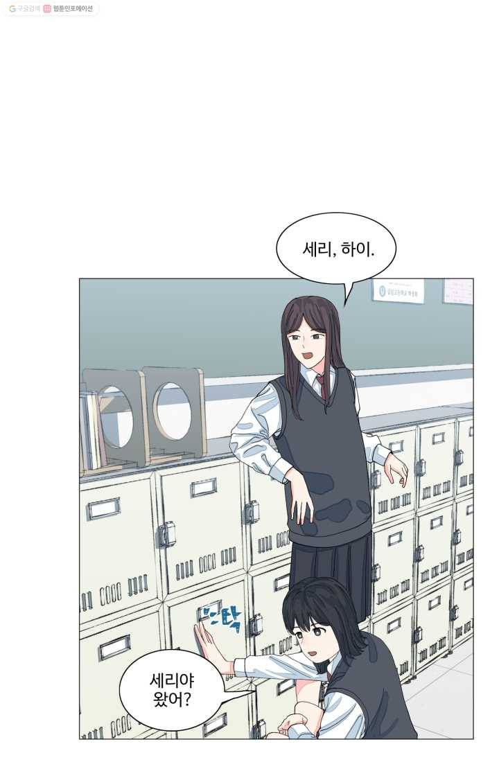 아는 척 하지마! 6화 4