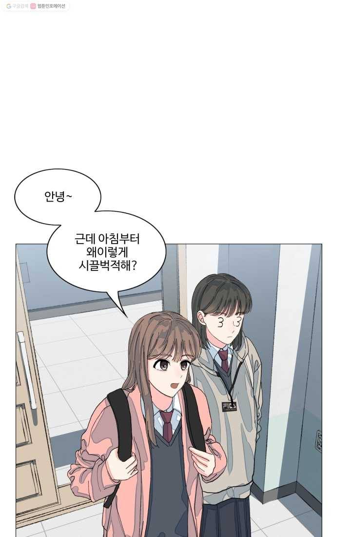 아는 척 하지마! 6화 5