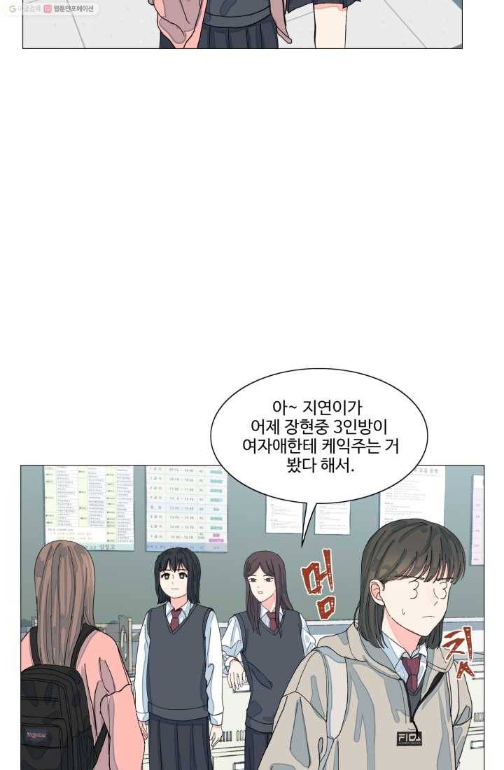 아는 척 하지마! 6화 6