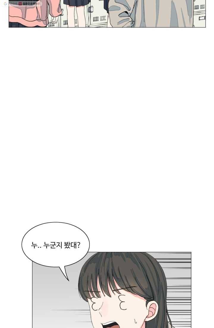 아는 척 하지마! 6화 7