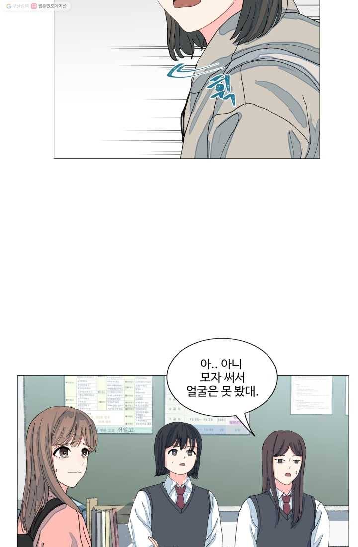 아는 척 하지마! 6화 8