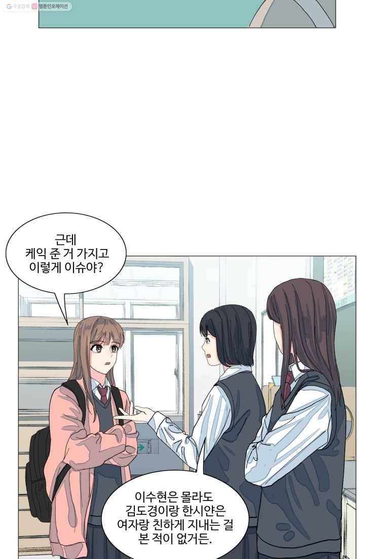 아는 척 하지마! 6화 10