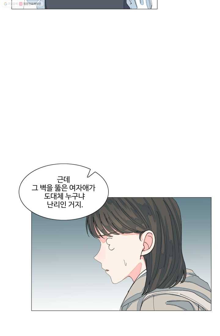 아는 척 하지마! 6화 12