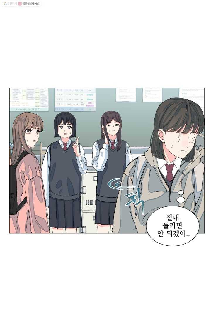 아는 척 하지마! 6화 13