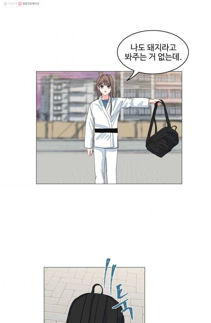 아는 척 하지마! 14화 2