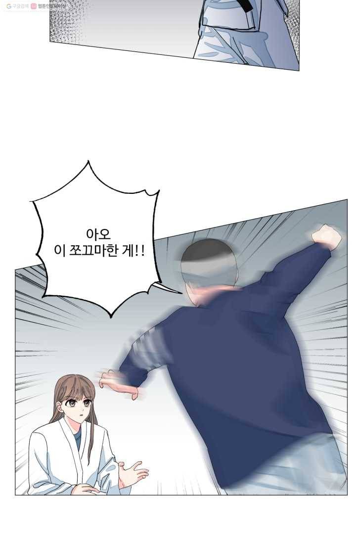 아는 척 하지마! 14화 4