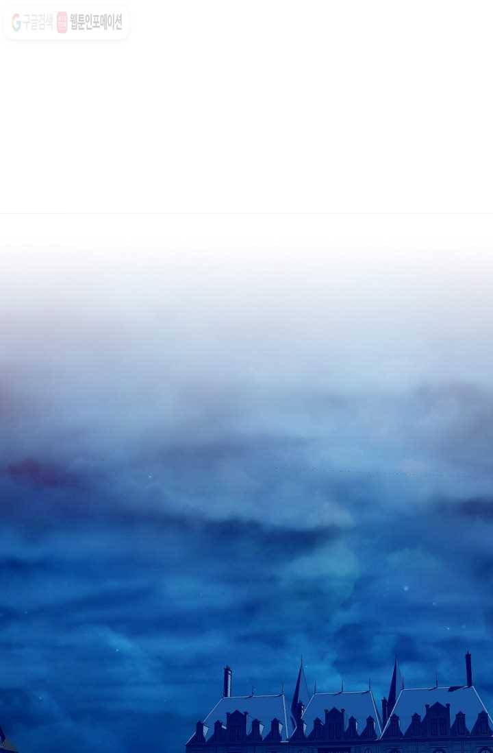나오세요, 로미오 0화. 프롤로그 1