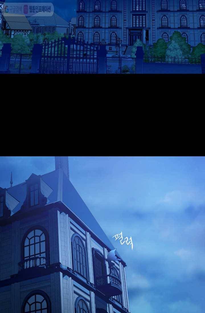 나오세요, 로미오 0화. 프롤로그 2