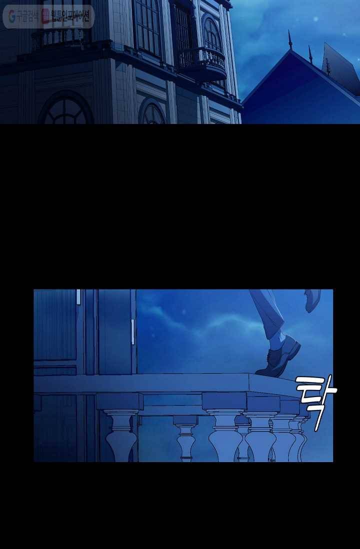 나오세요, 로미오 0화. 프롤로그 3