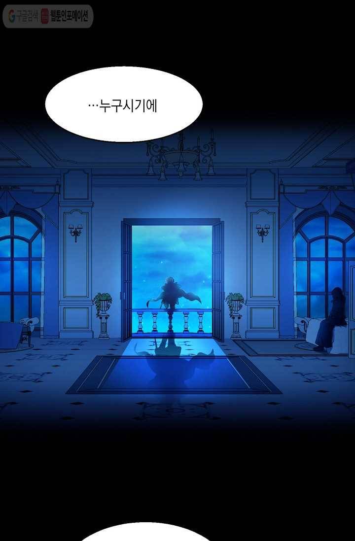 나오세요, 로미오 0화. 프롤로그 4