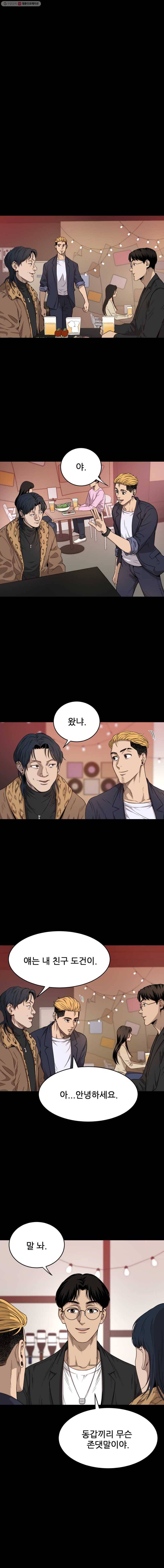 러브 스트리밍 1화 2