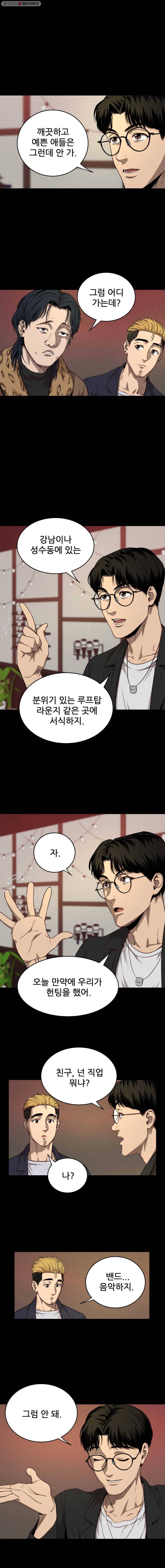 러브 스트리밍 1화 5