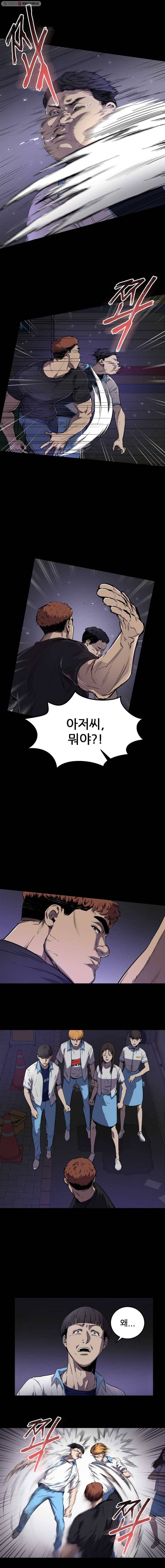 러브 스트리밍 7화 1