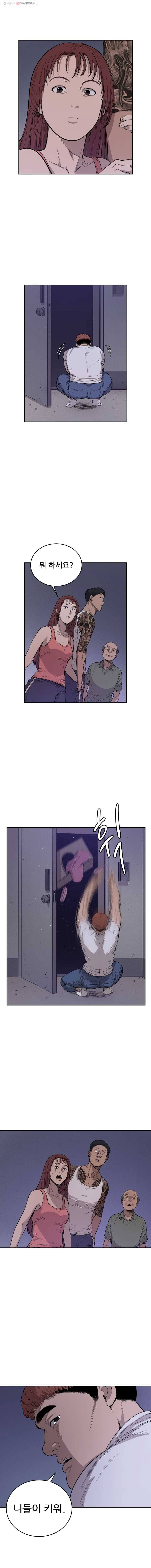 러브 스트리밍 11화 4