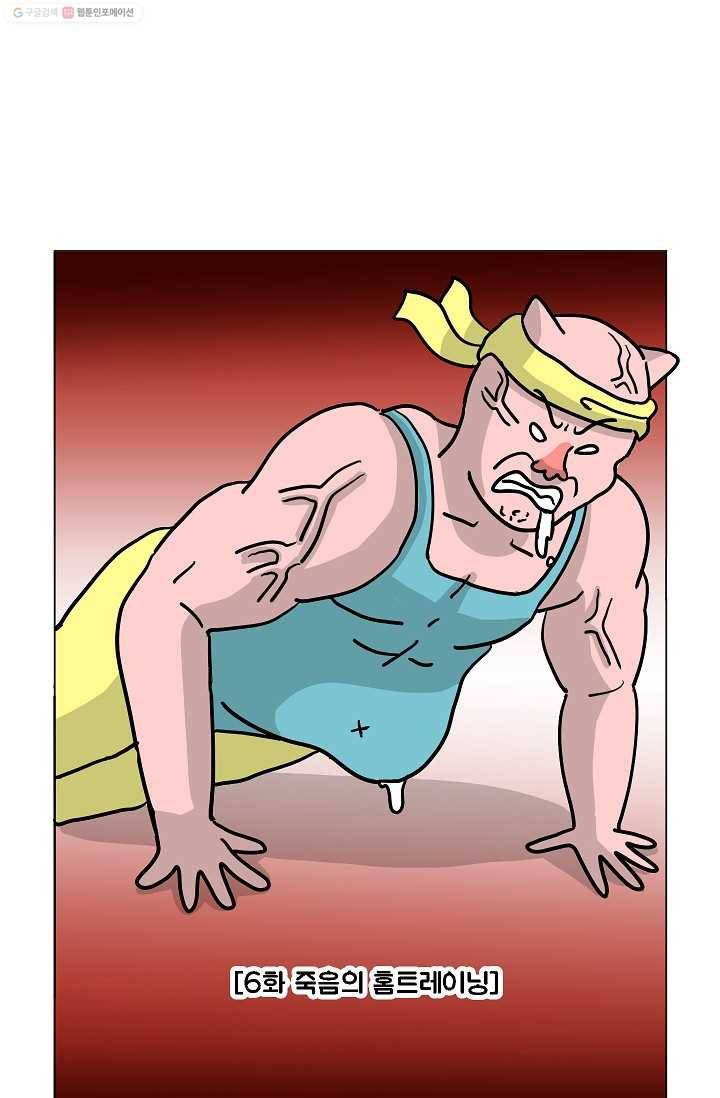 핫차!핫차! 차나무生 6화 2