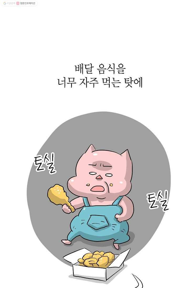 핫차!핫차! 차나무生 6화 4