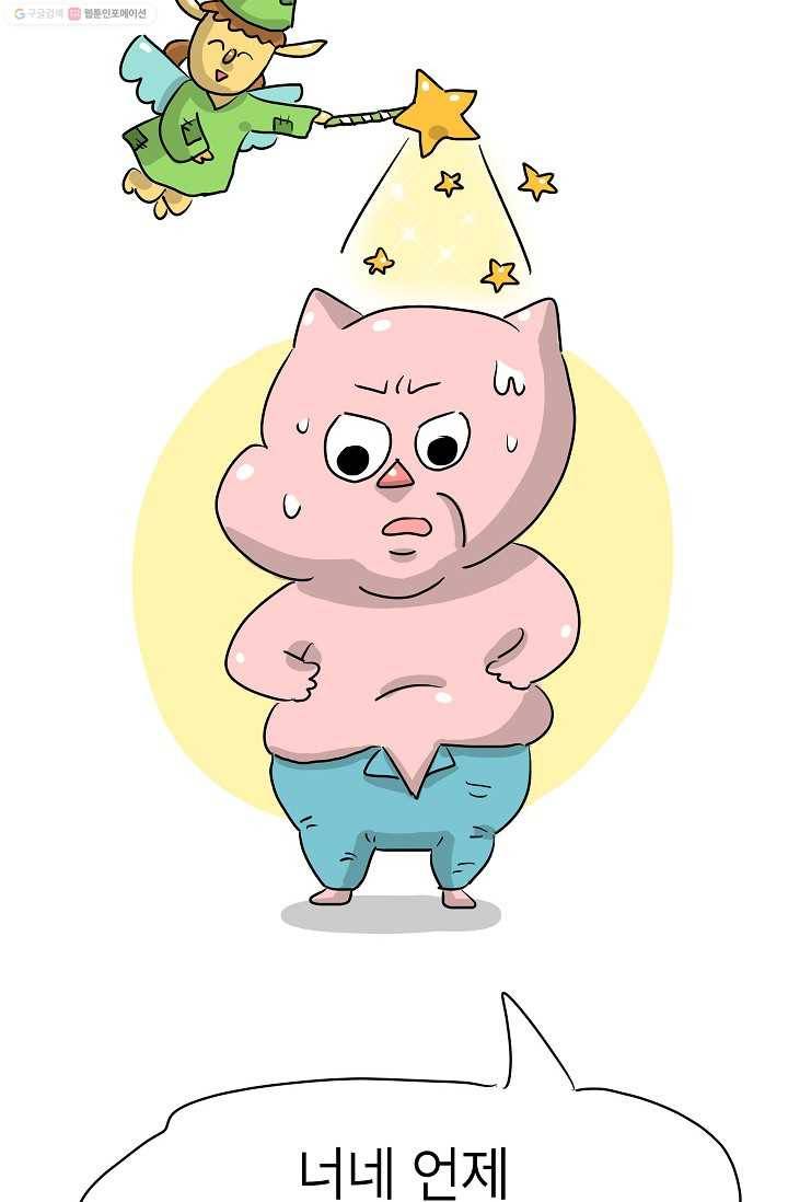 핫차!핫차! 차나무生 6화 6